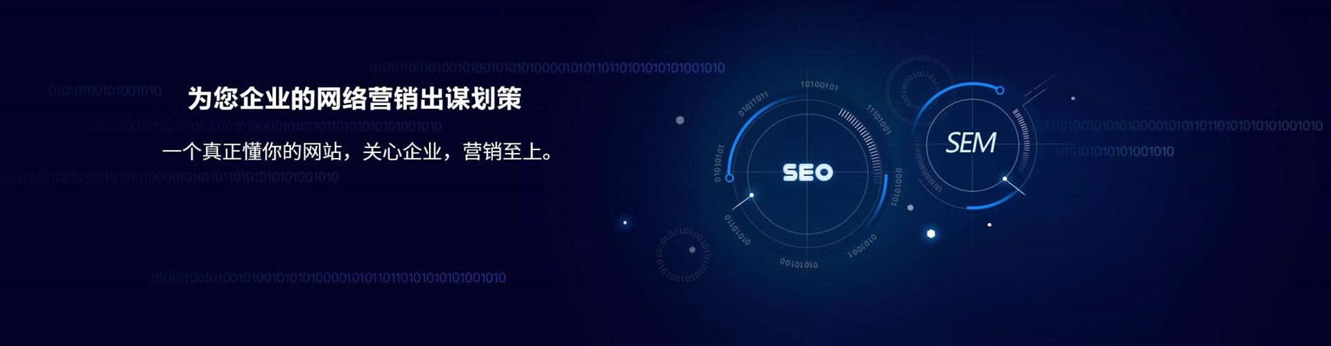 巴南sem主管